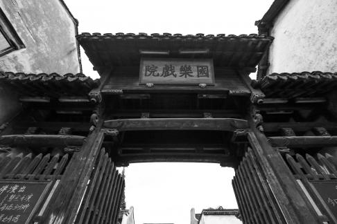 Jiangnan Summer Tour 10