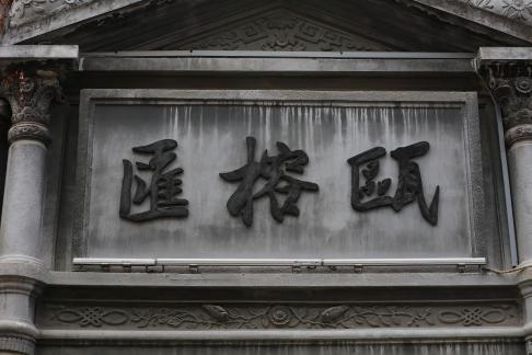 Arcade doorplate