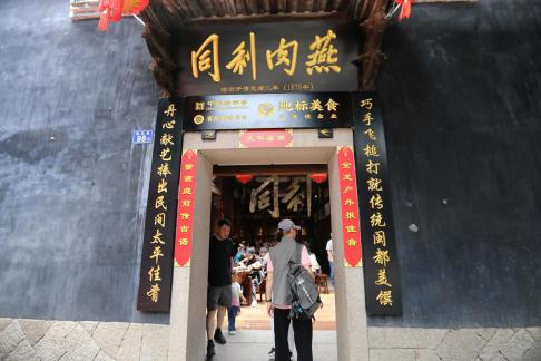 Sanfang Jiuxiang Fujian 12