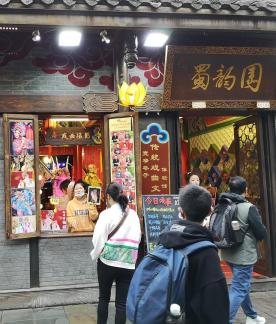 The First Street of Xishu 1