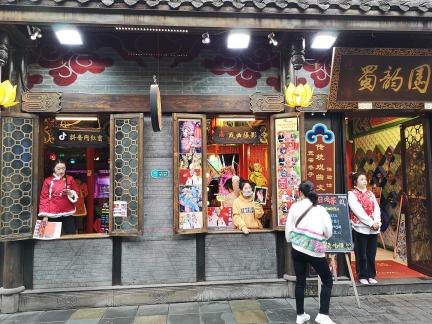 The First Street of Xishu 3