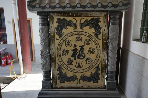 Taogong Temple 34